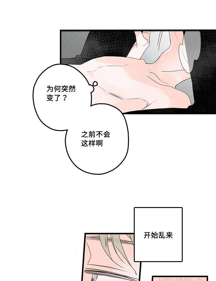 第42章：占有欲3