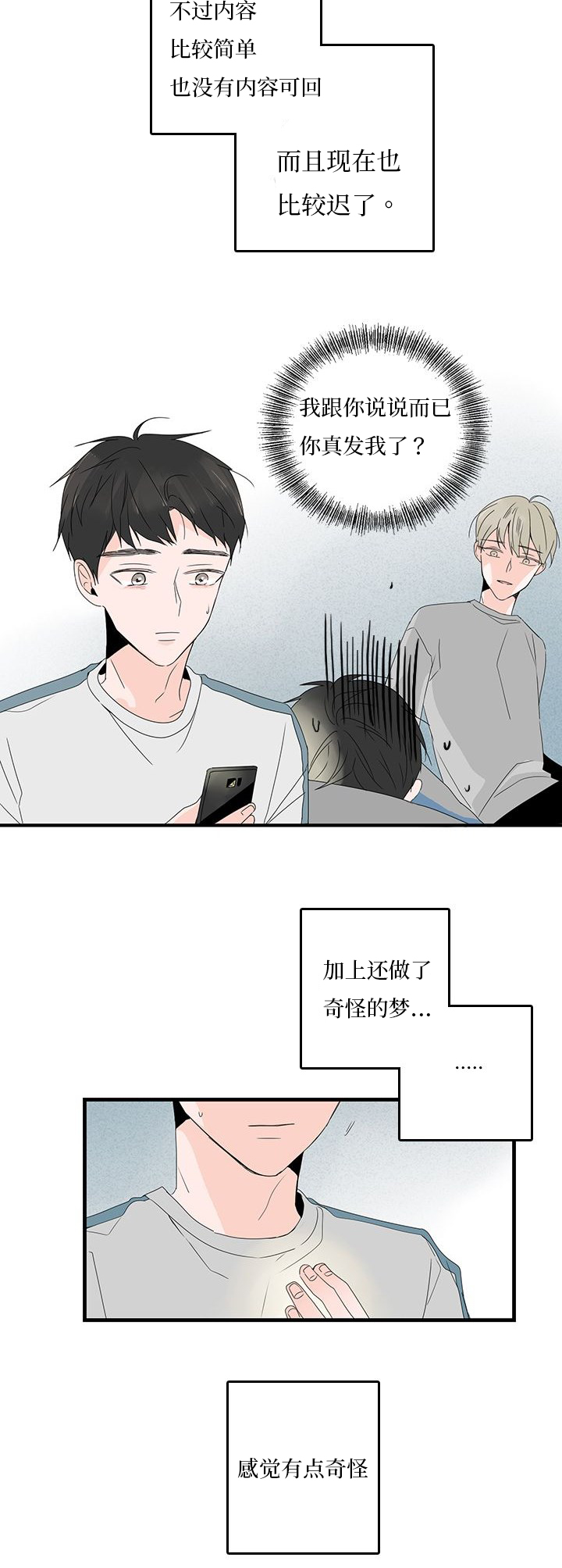 第21章：噩梦8