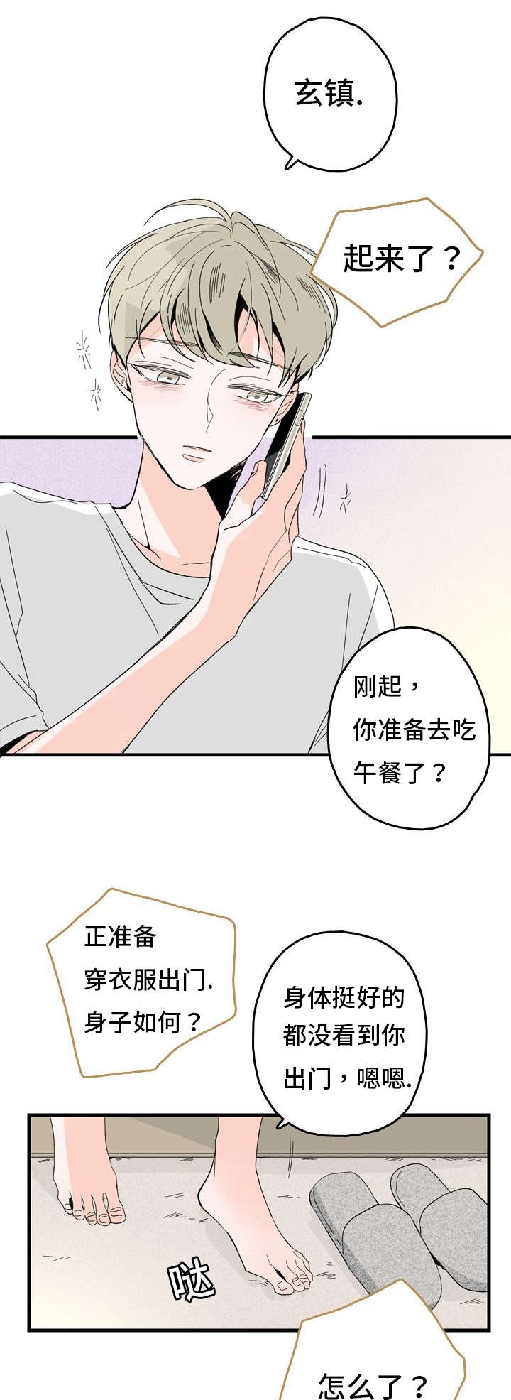 第1章：妈妈她...13
