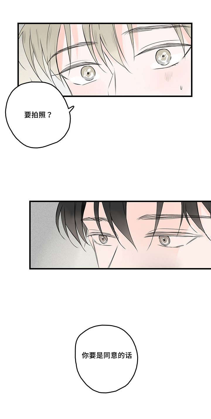 第44章：喜欢你2