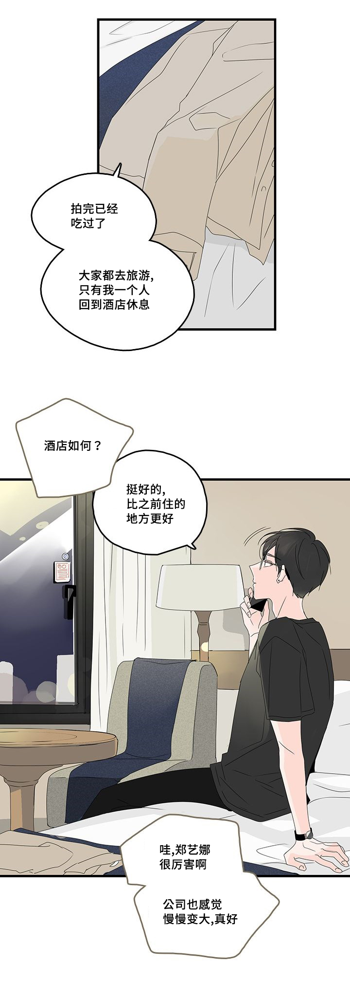 第28章：触碰1