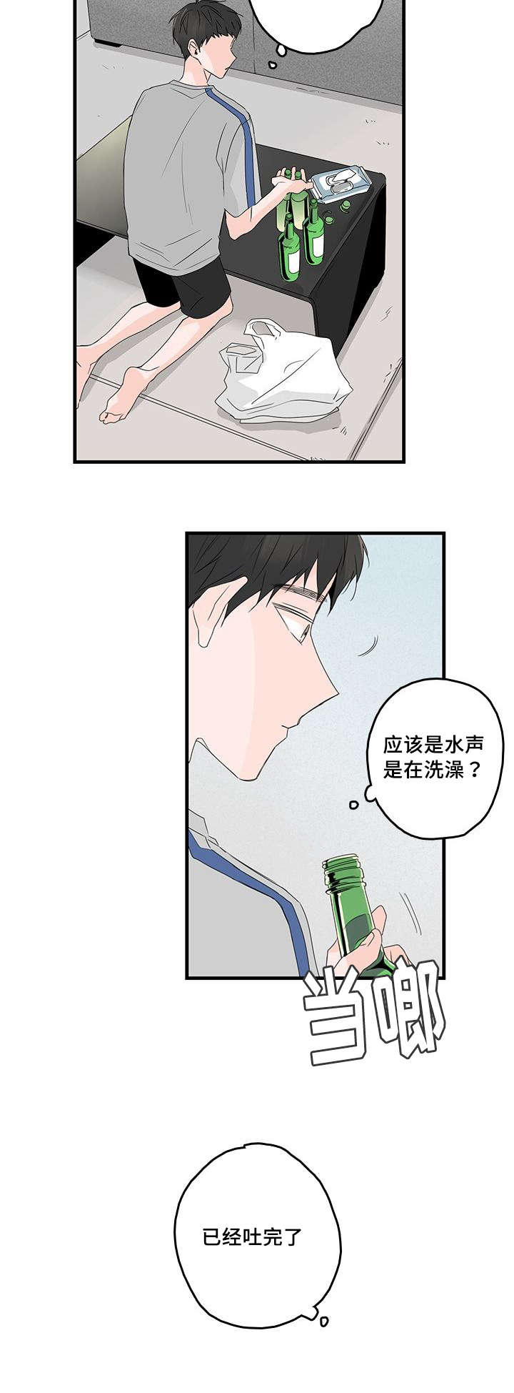 第35章：不安4