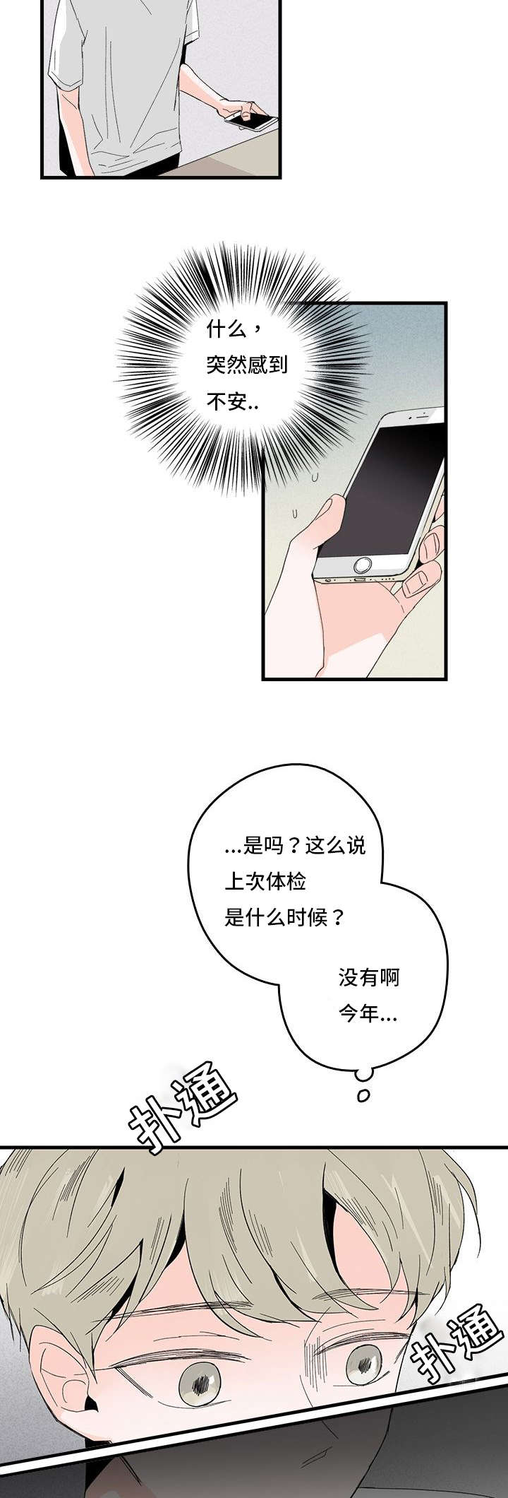 第1章：妈妈她...23