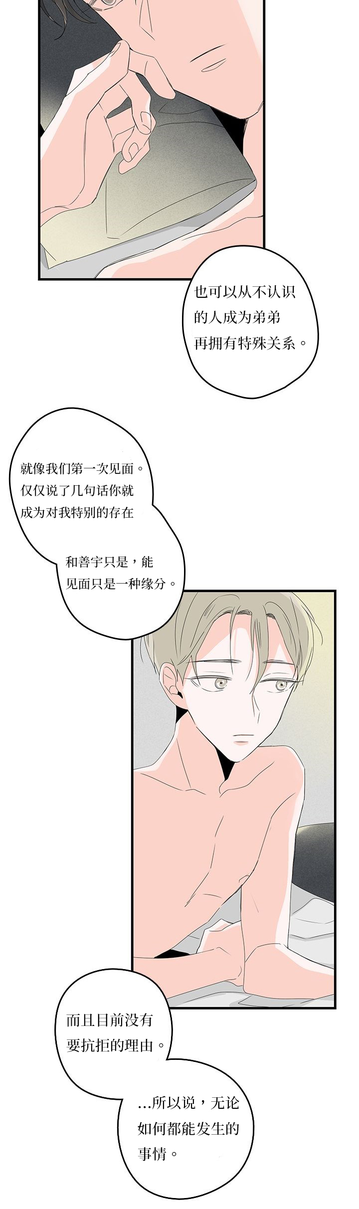 第19章：不愉快14