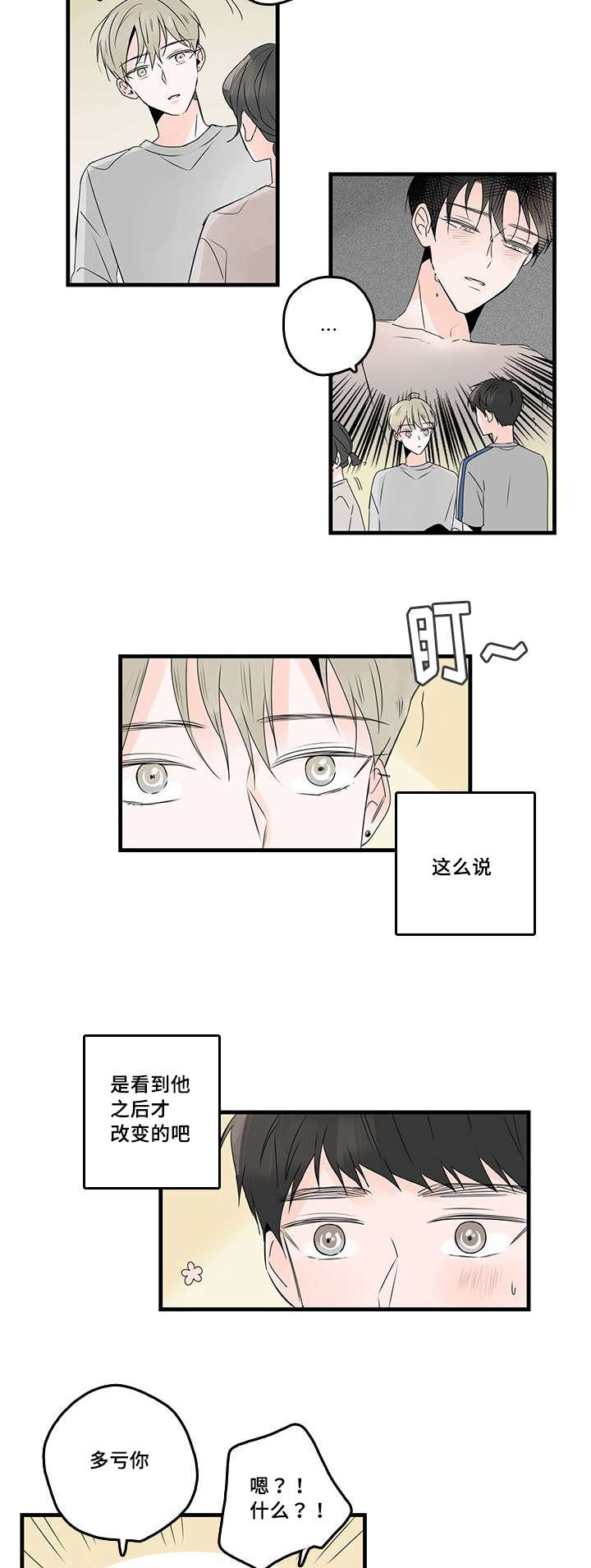 第45章：衬衫2