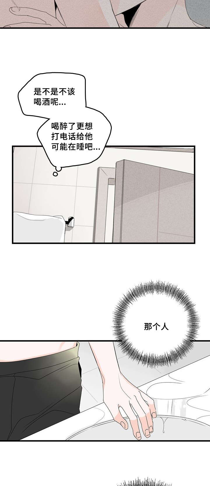 第35章：不安9