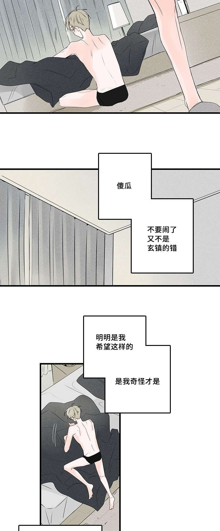 第43章：清晨16