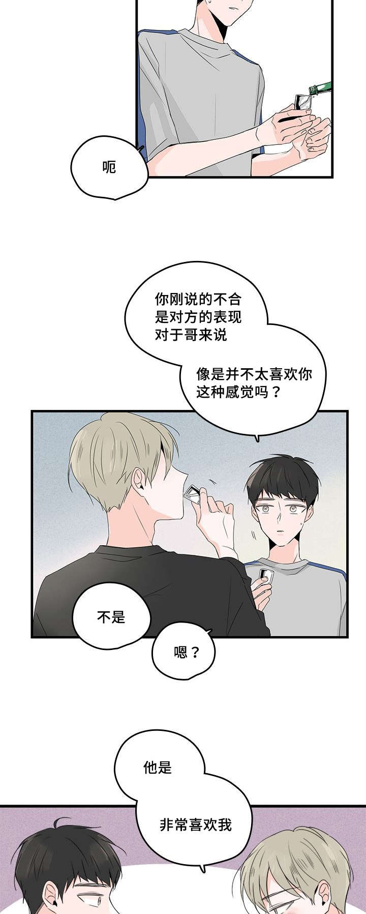 第32章：喜欢哥哥7