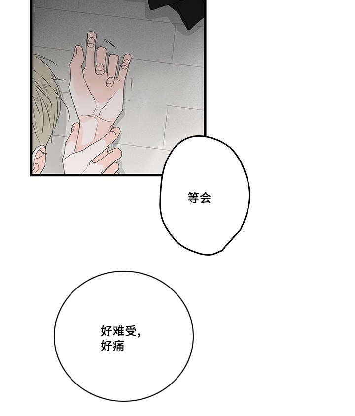 第41章：害怕7