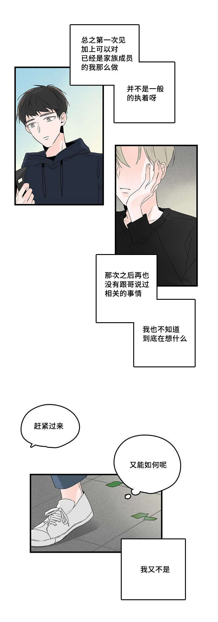 第47章：照片，哥哥？2