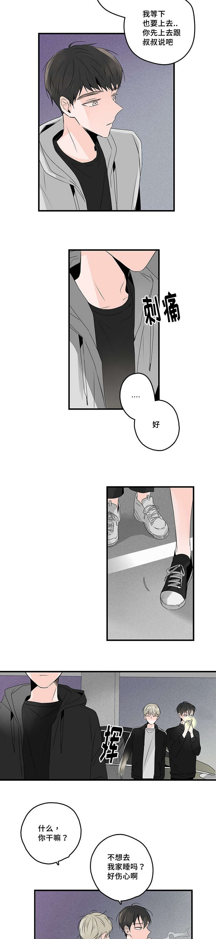 第40章：男朋友5