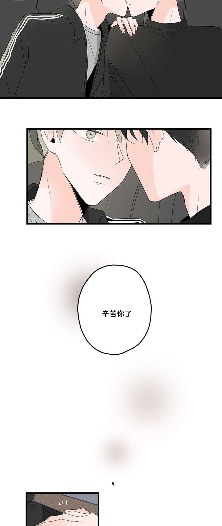 第39章：意外的碰面2