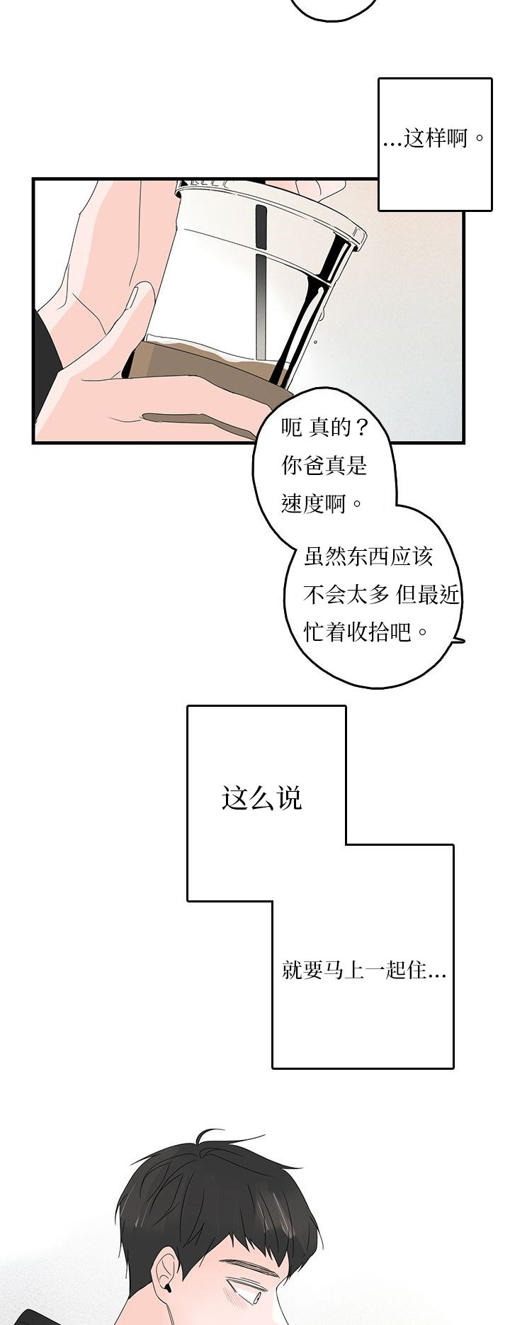 第22章：搬家5