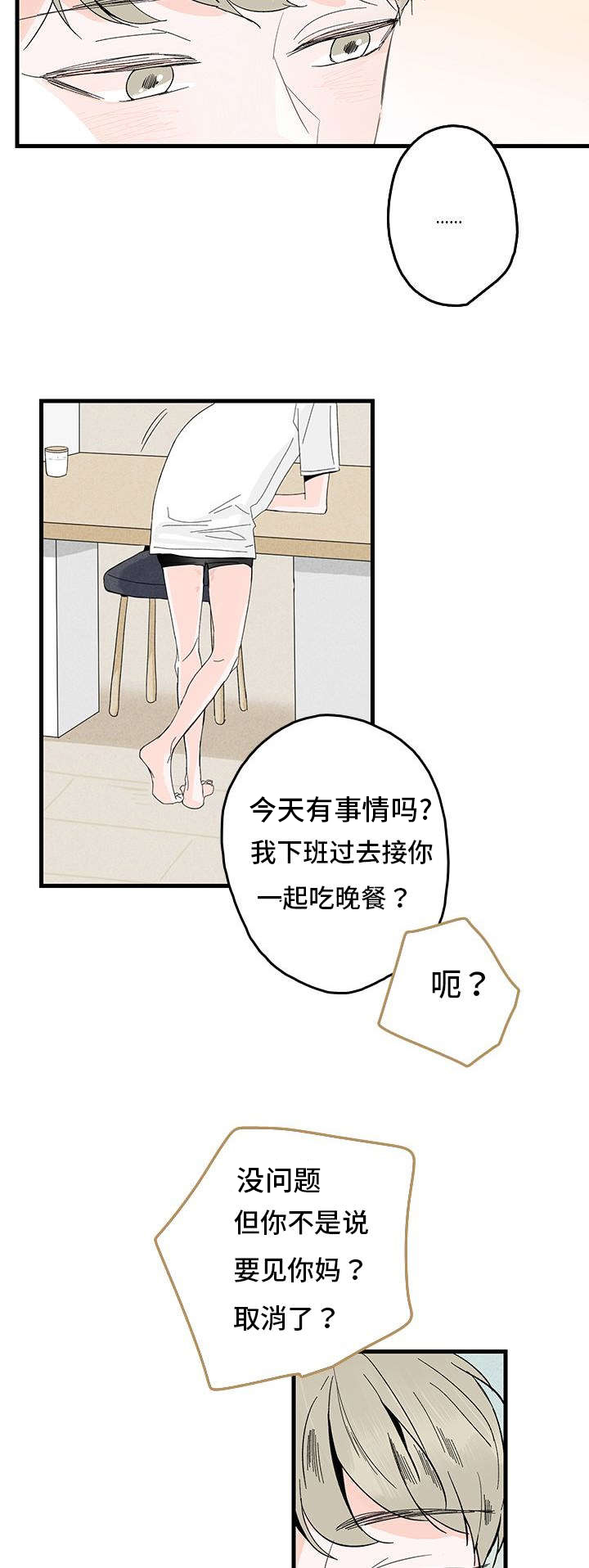 第1章：妈妈她...17