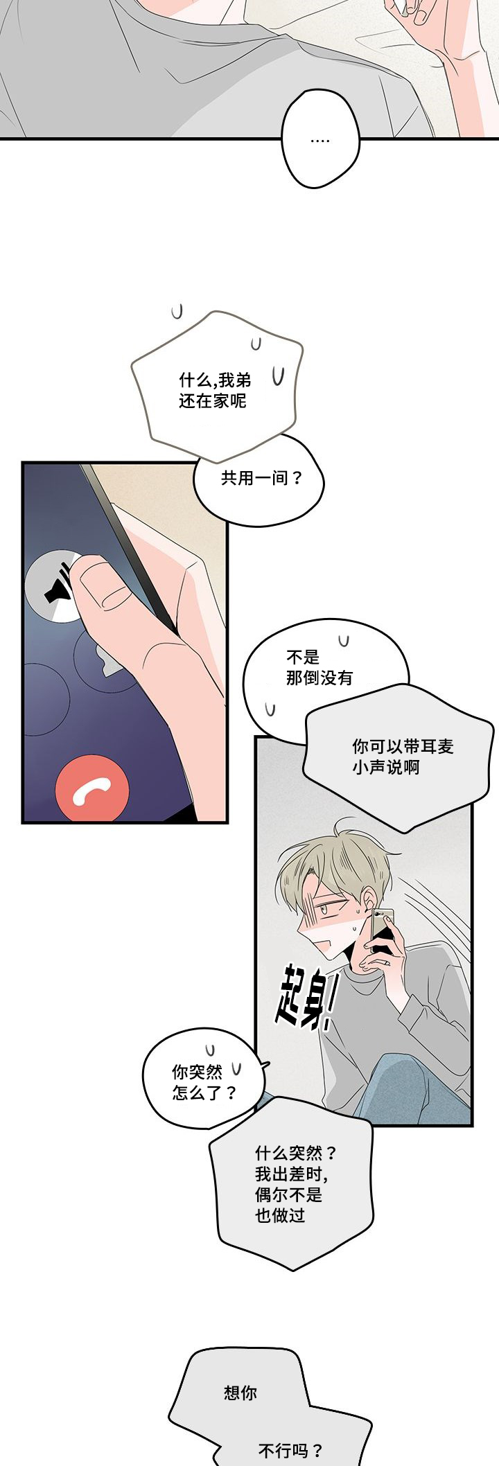 第28章：触碰5