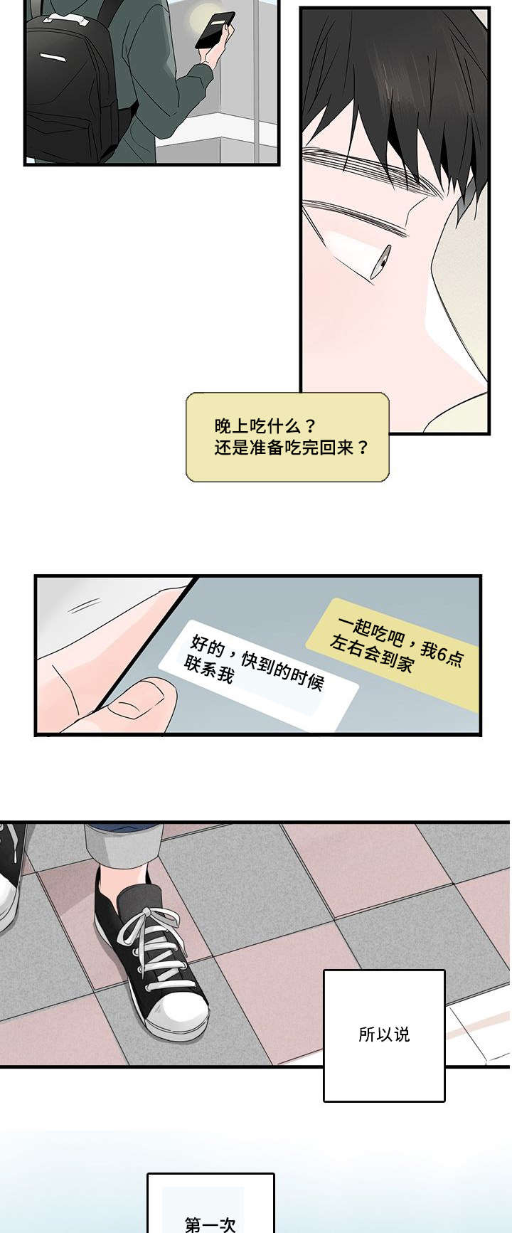 第37章：澡堂4