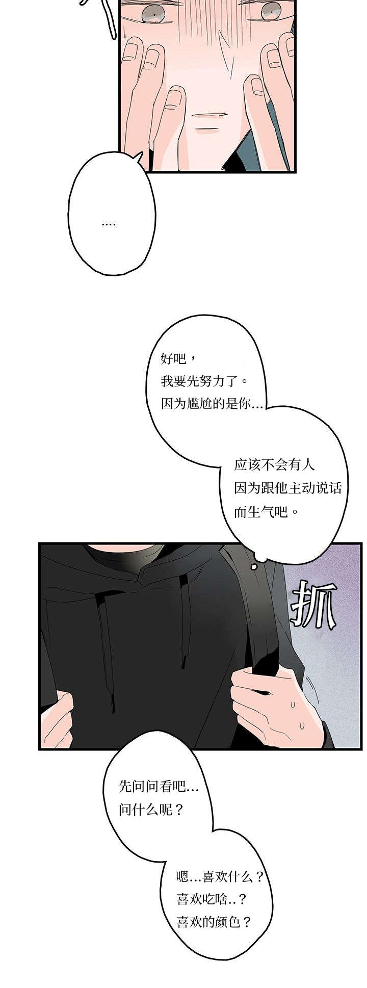 第11章：买东西5