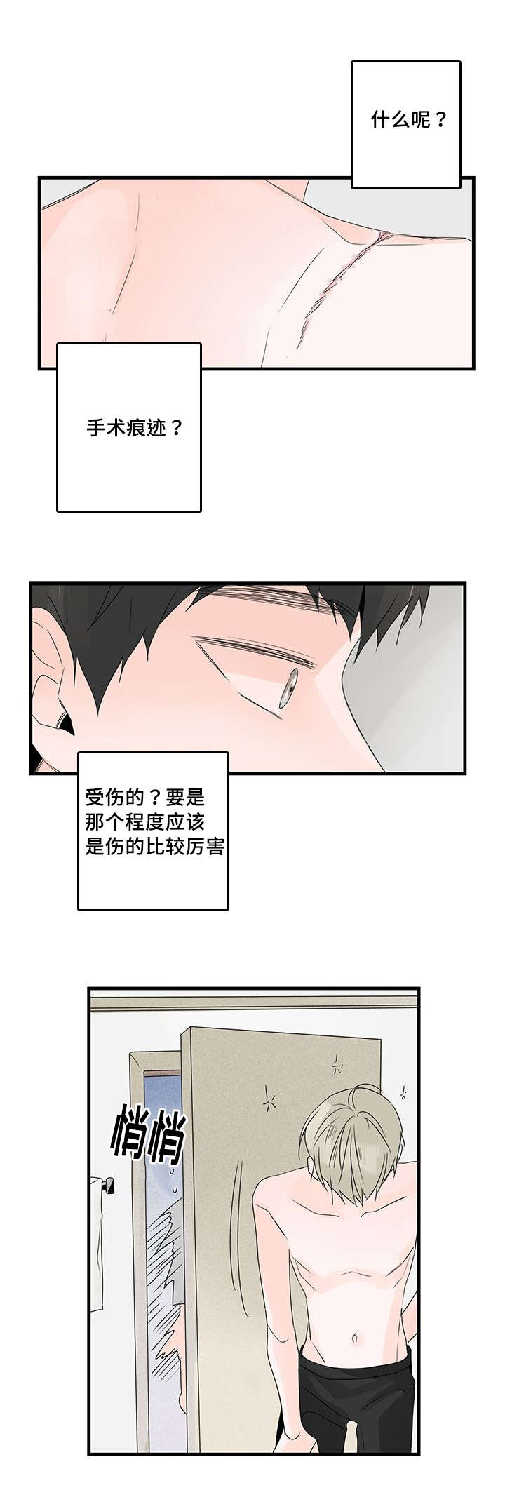 第36章：无眠5