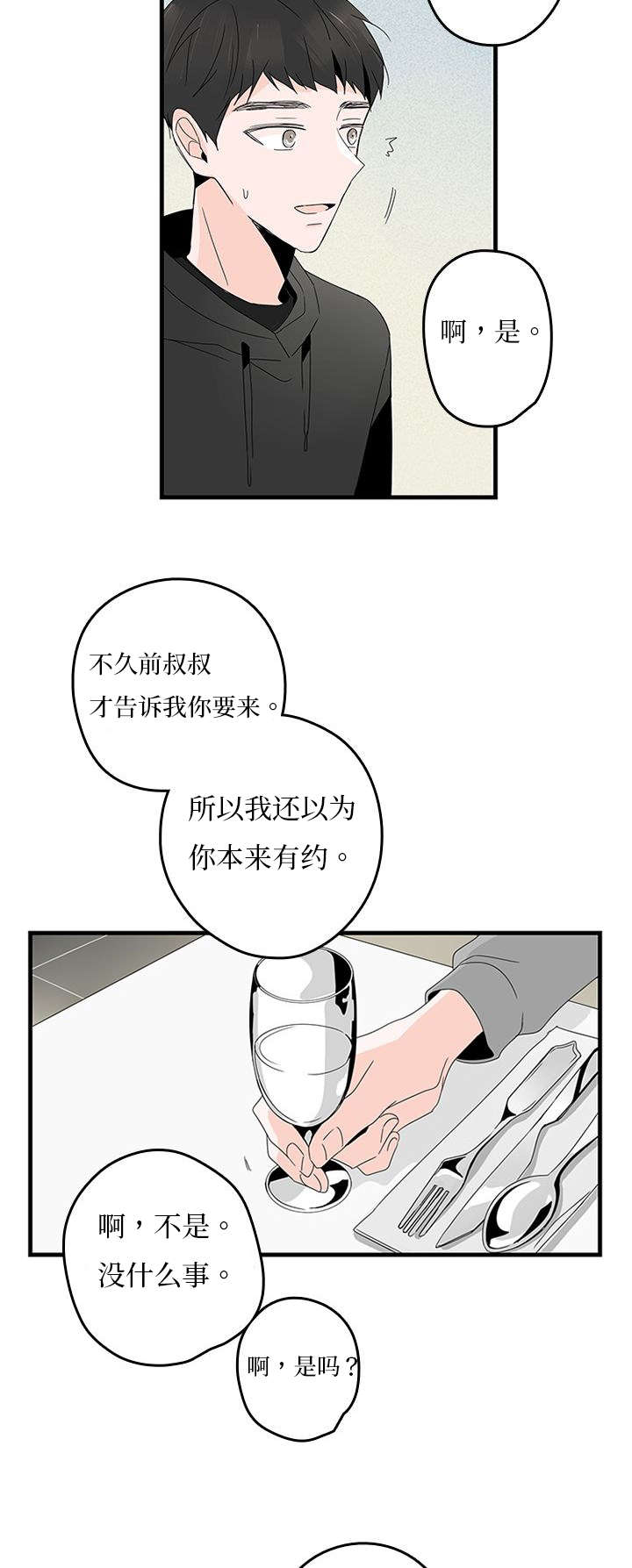 第13章：兄弟3