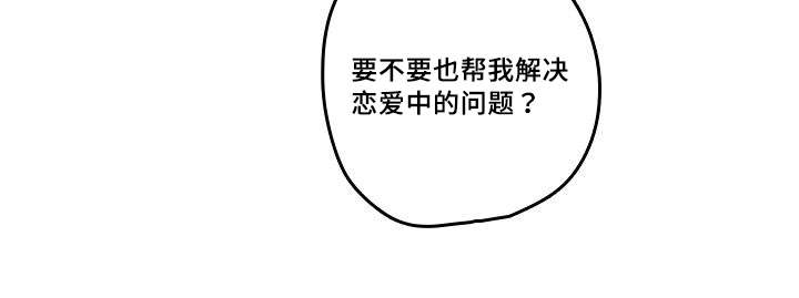 第31章：恋爱15