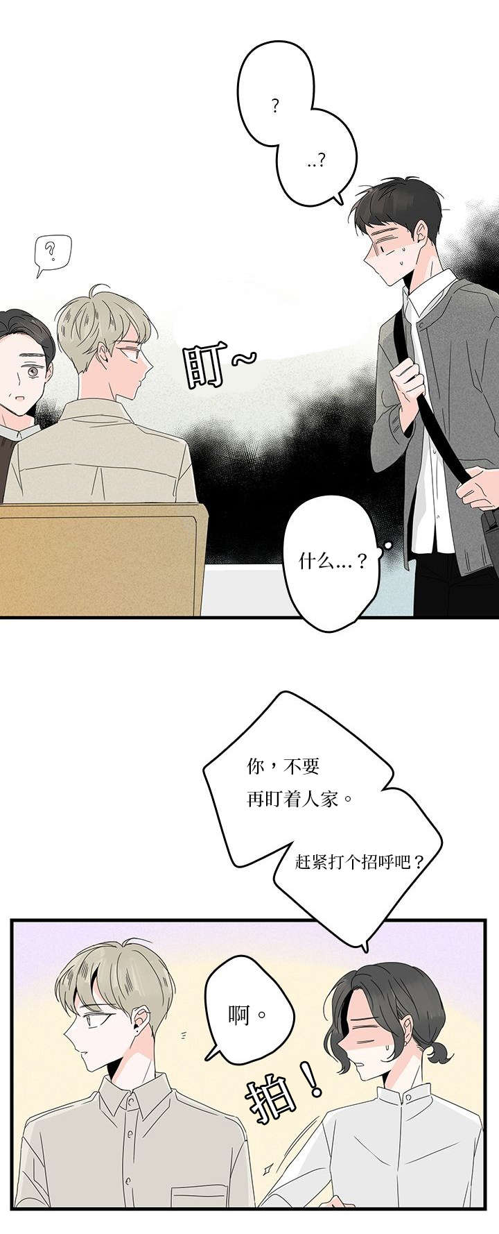 第6章：弟弟14