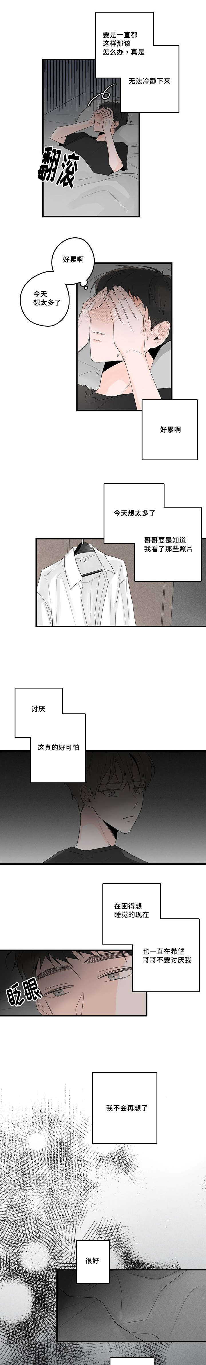 第49章：现实or梦境6