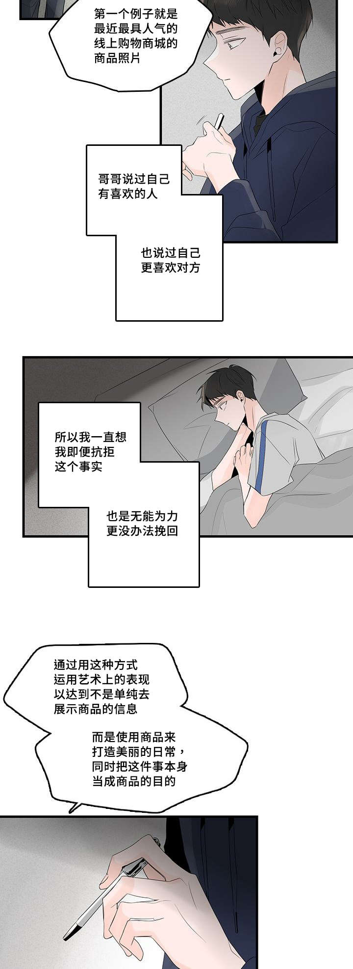 第47章：照片，哥哥？12
