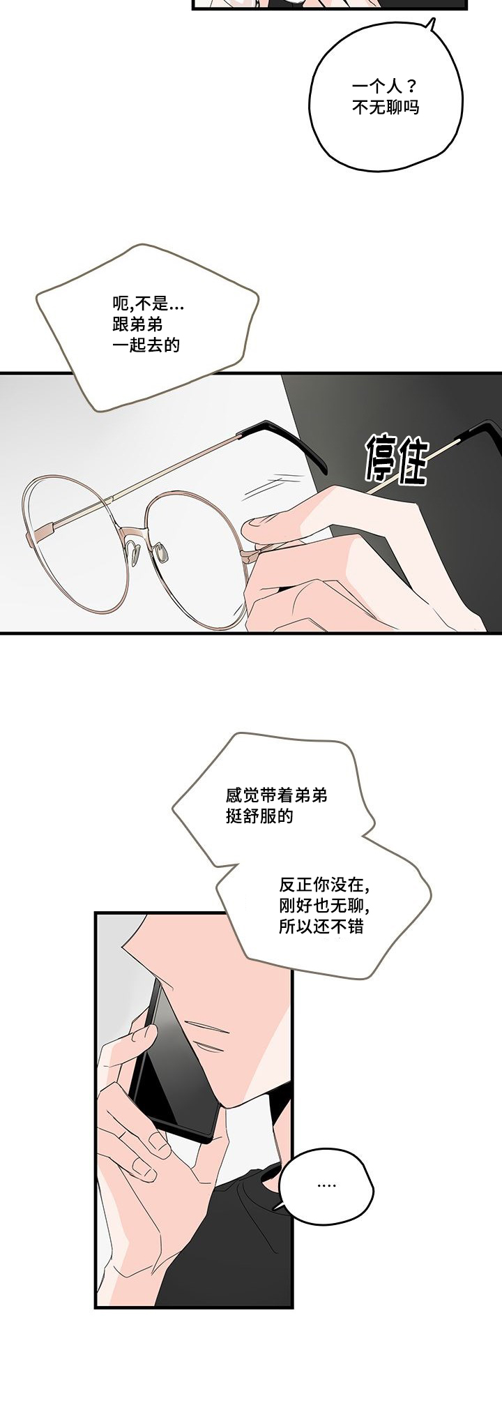 第28章：触碰3