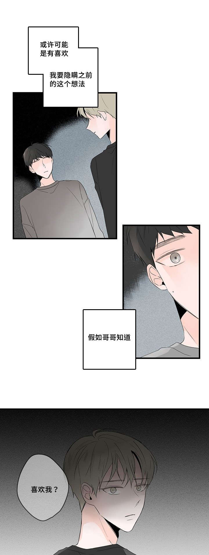 第47章：照片，哥哥？14