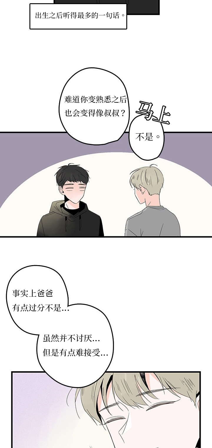 第13章：兄弟5