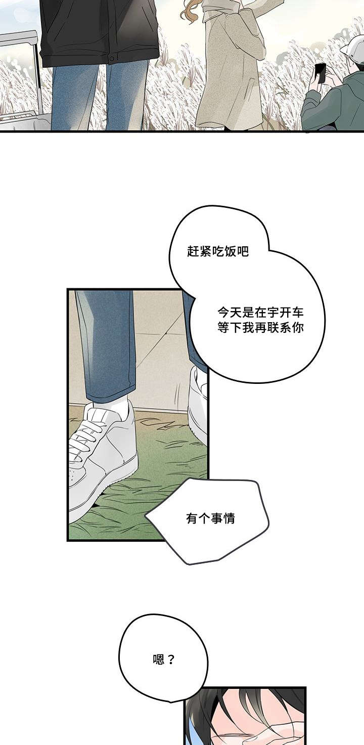 第47章：照片，哥哥？6