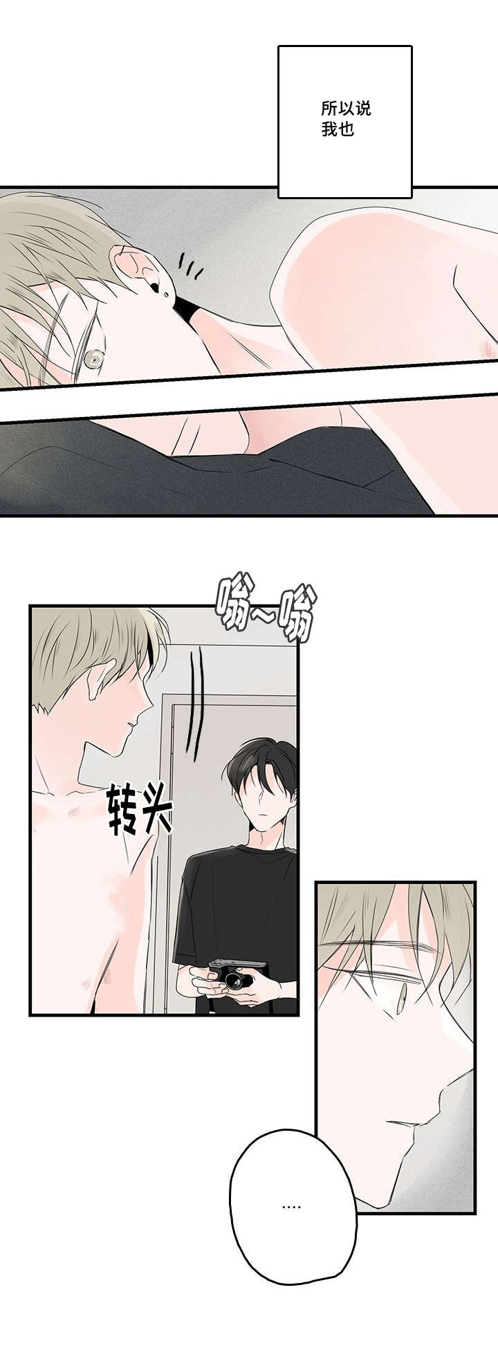 第44章：喜欢你0