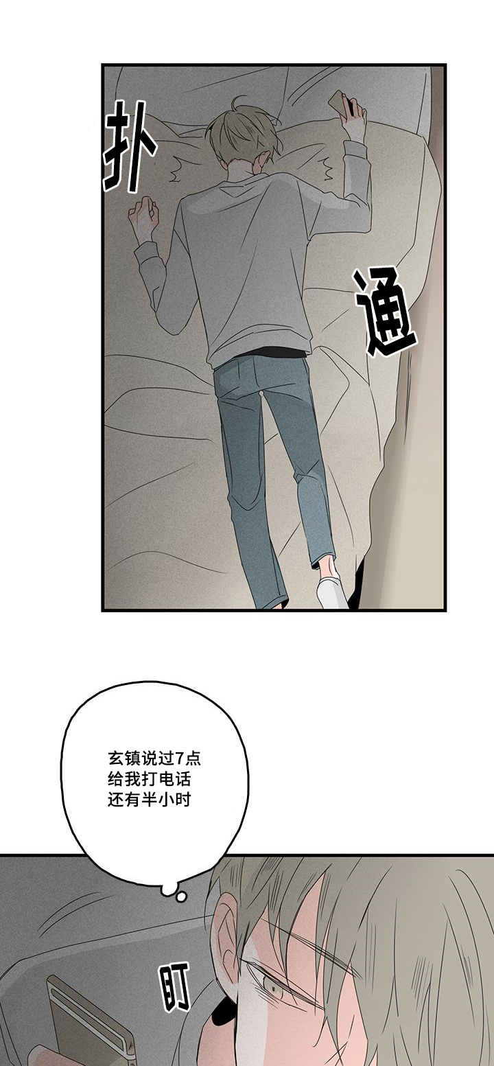 第27章：等电话3