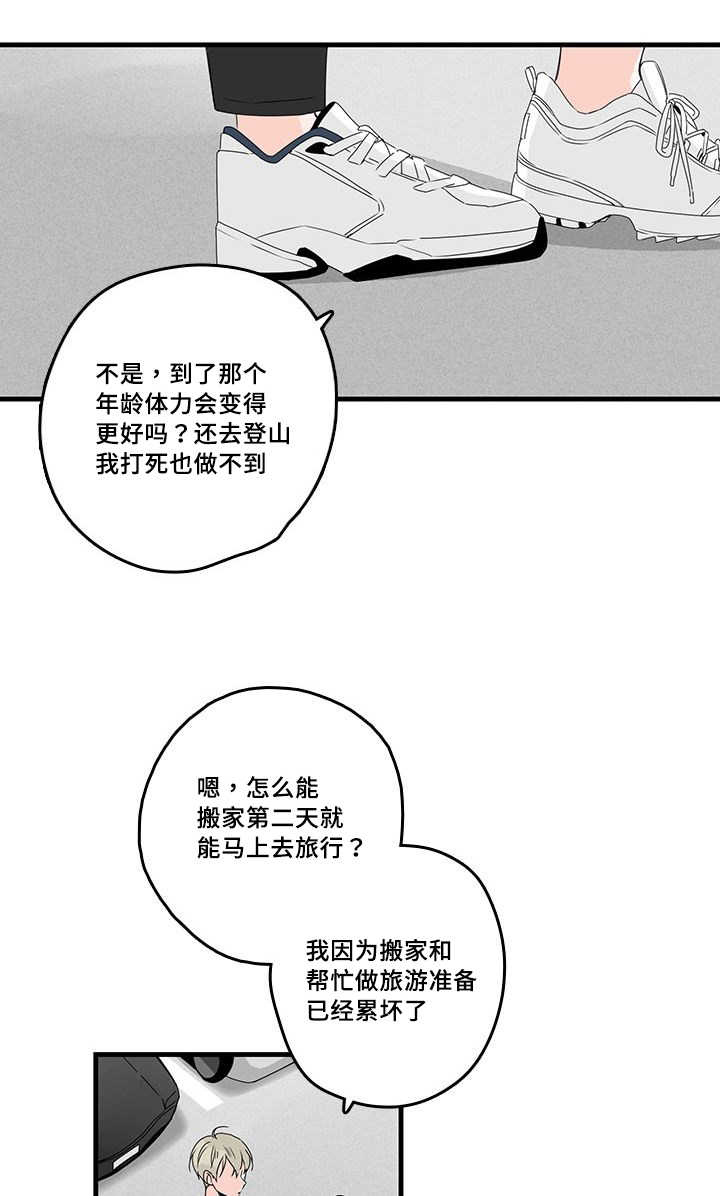 第24章：两人生活0