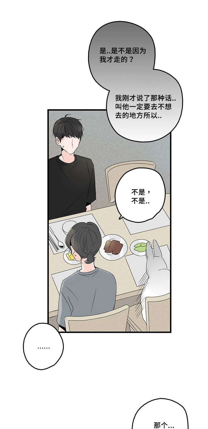 第38章：肩伤9