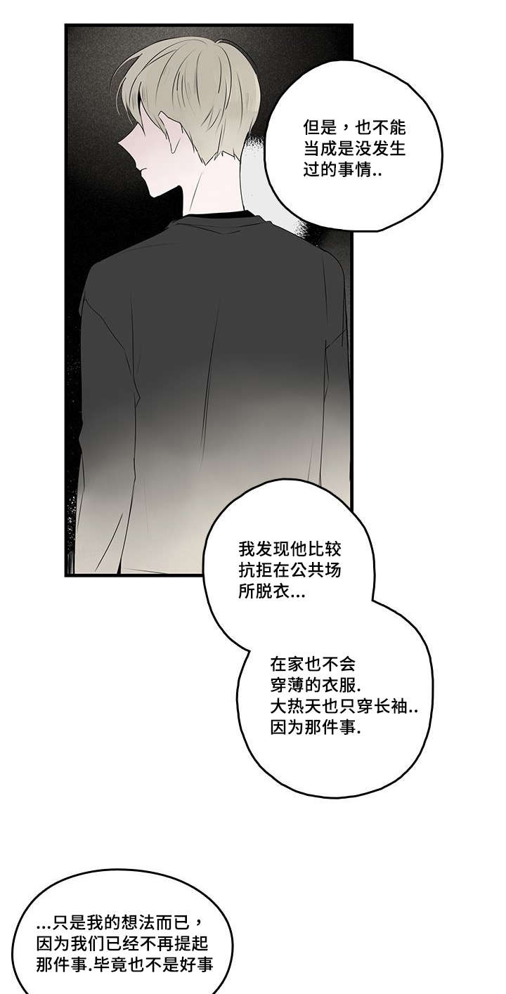 第38章：肩伤13