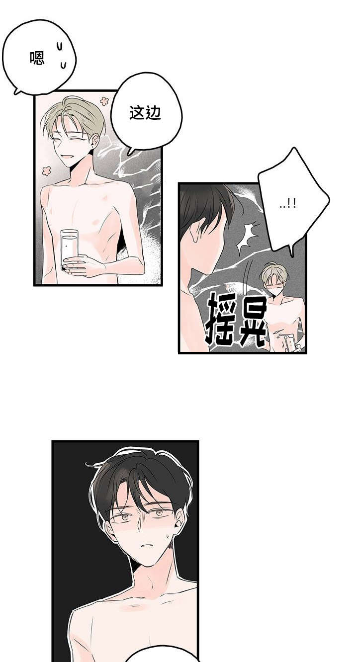 第43章：清晨9