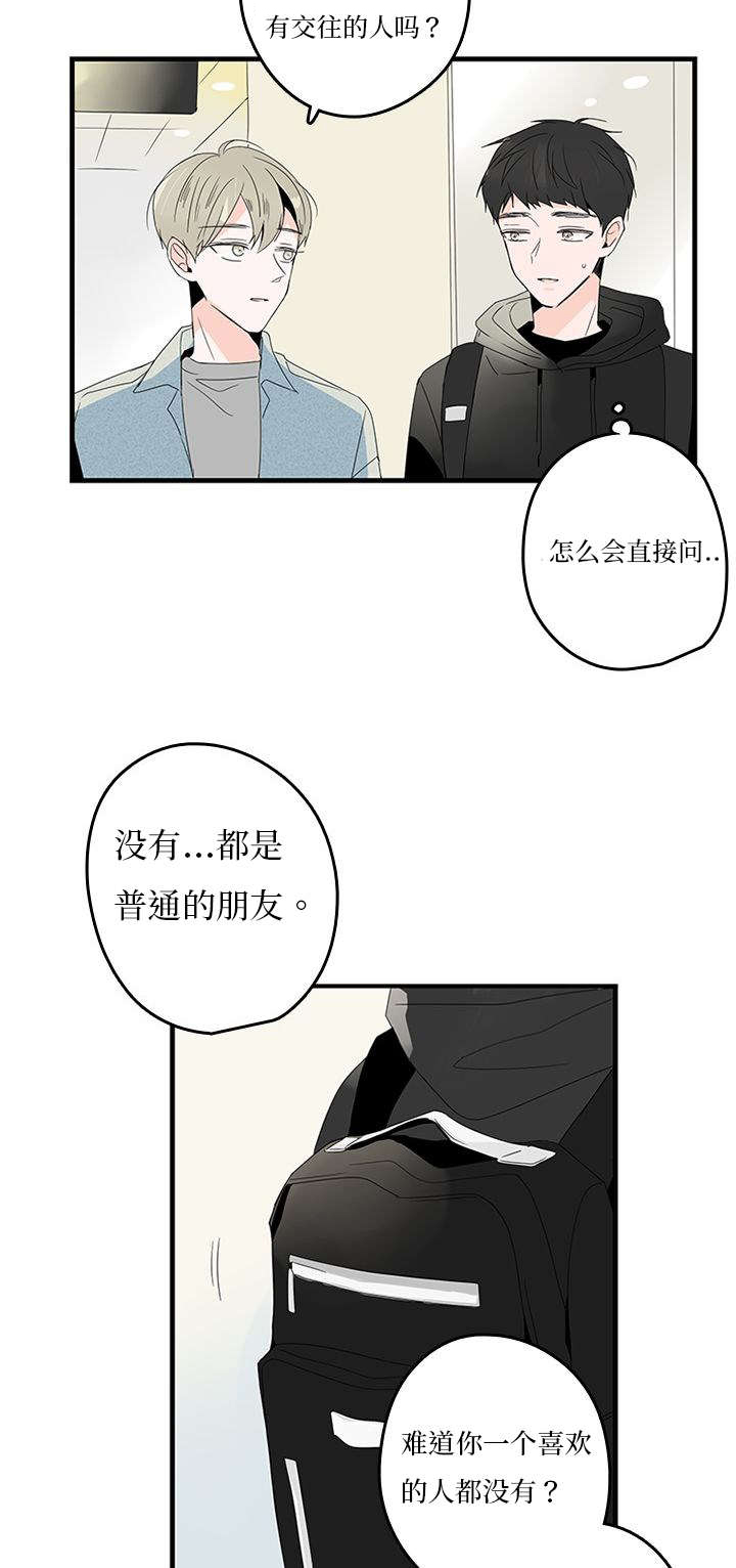 第12章：吃饭7