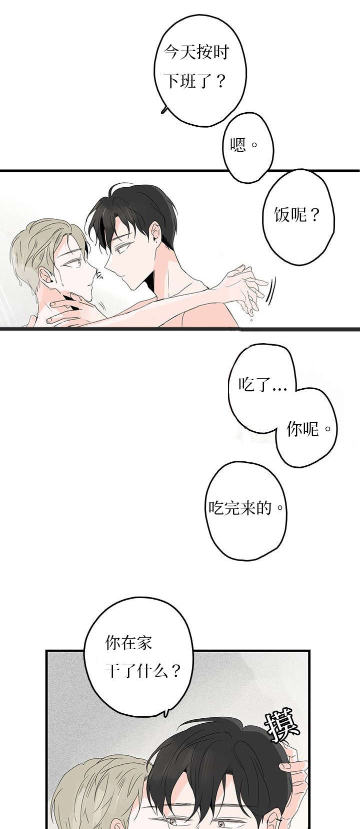 第17章：浴室6