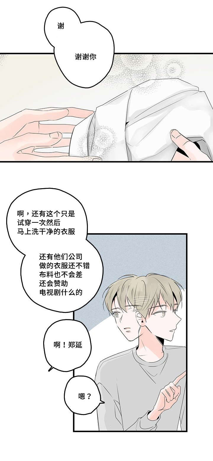 第45章：衬衫7