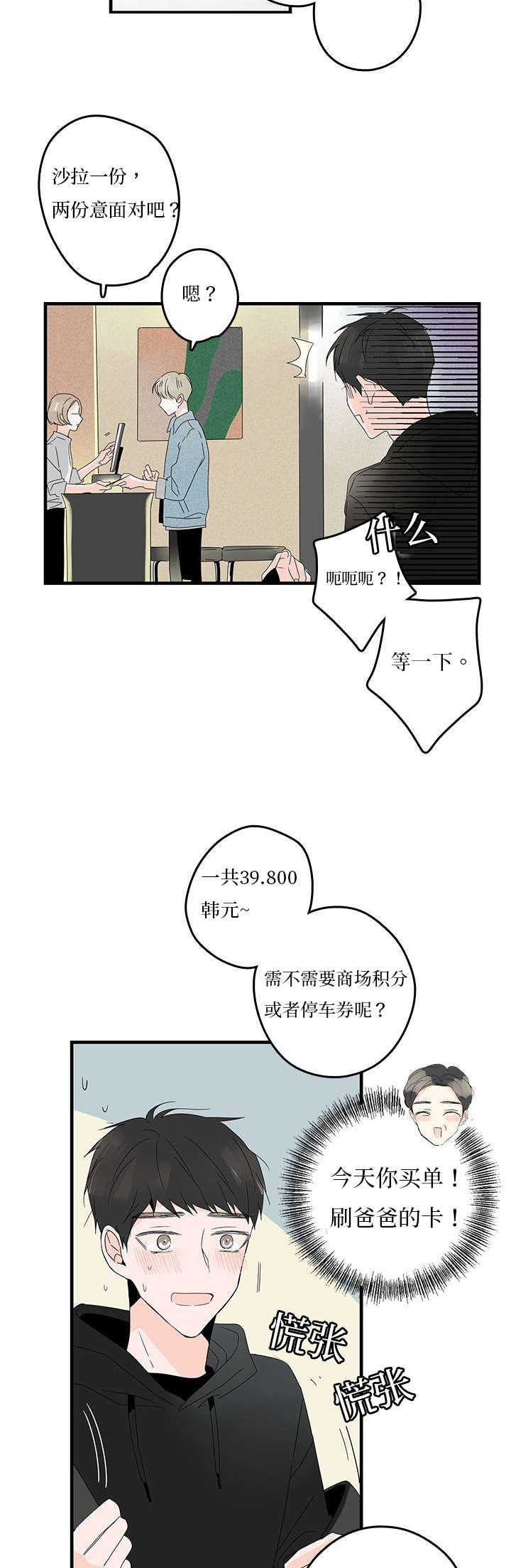 第14章：缓和16