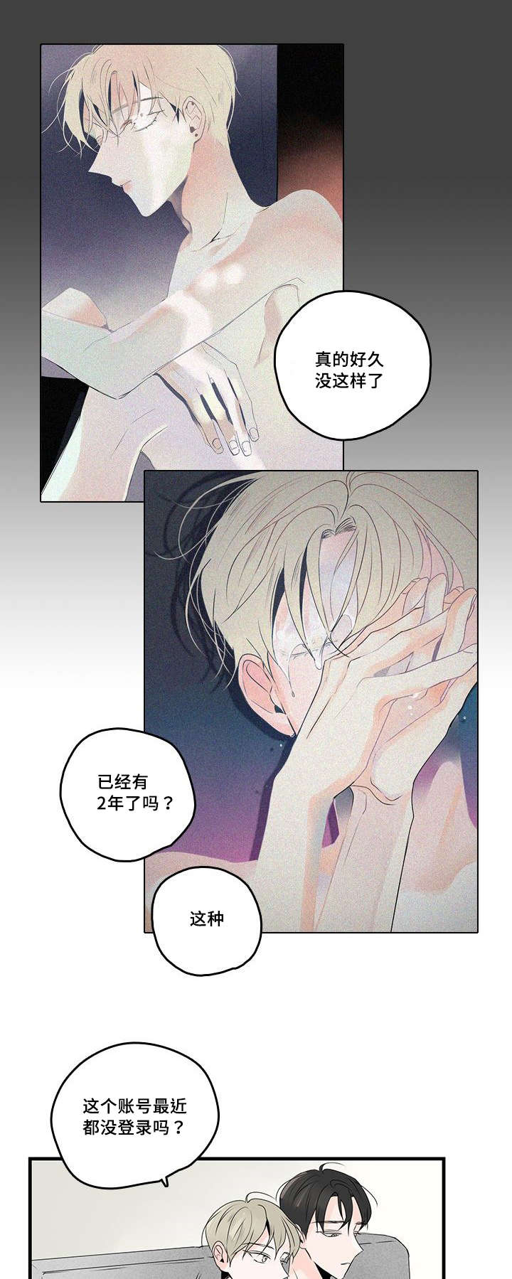 第44章：喜欢你3