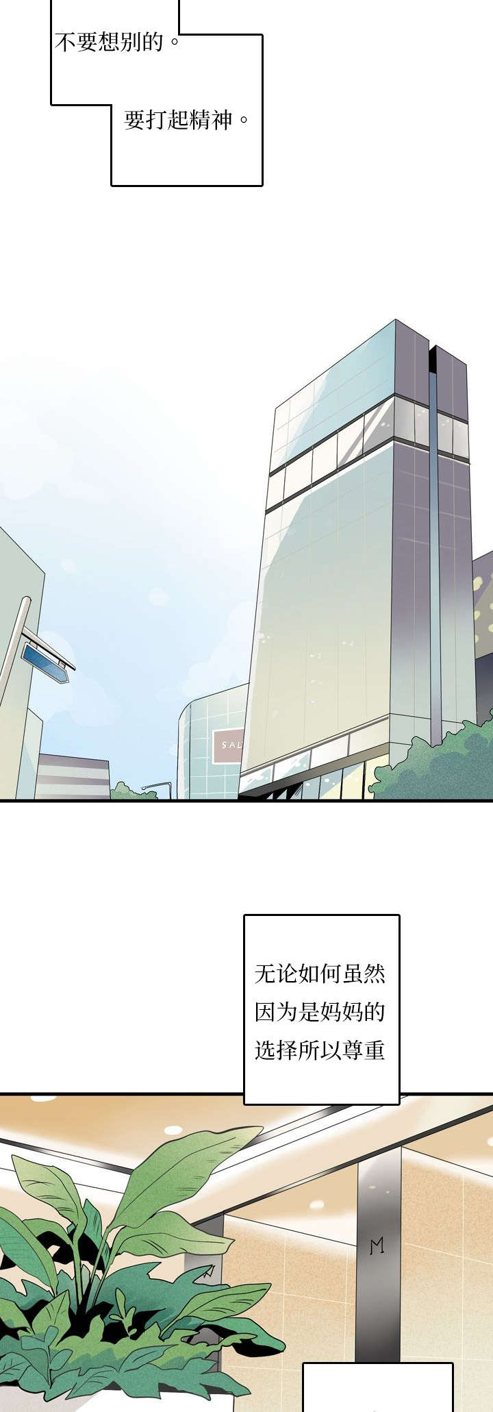 第4章：见面6