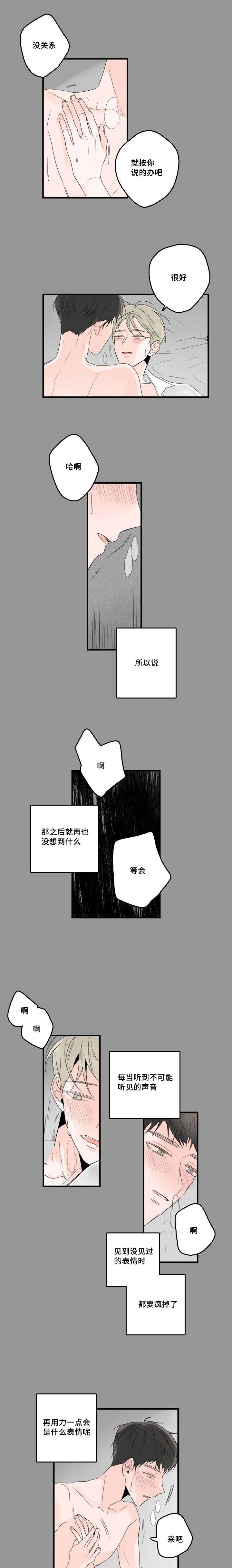 第50章：完结篇5