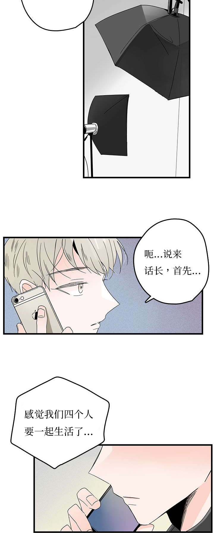 第8章：同居？10