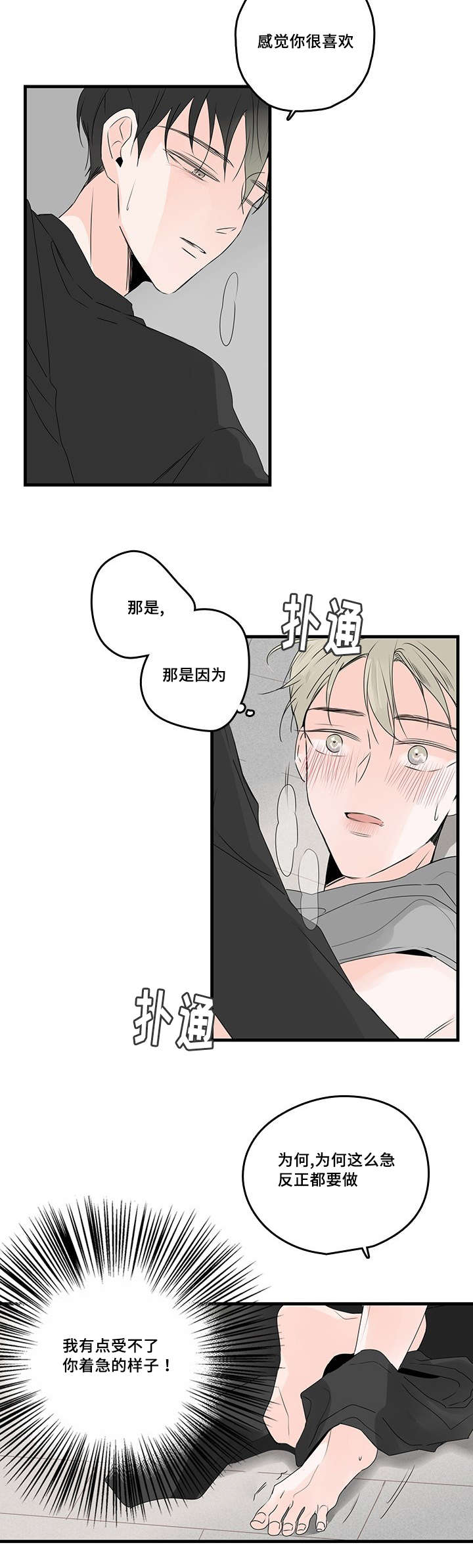 第41章：害怕9