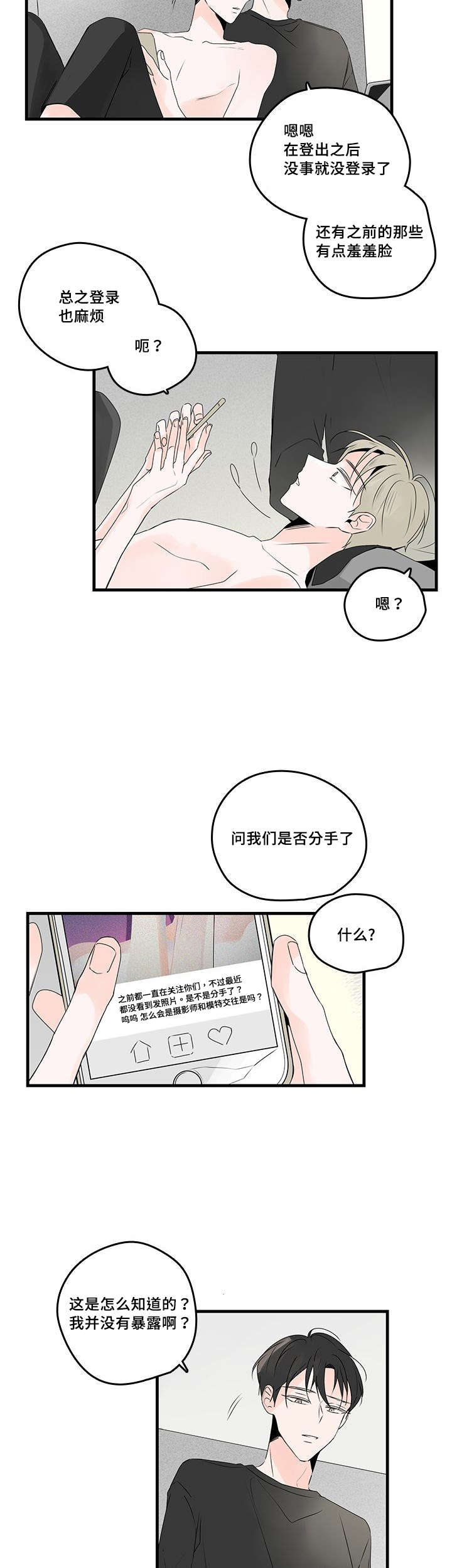 第44章：喜欢你4