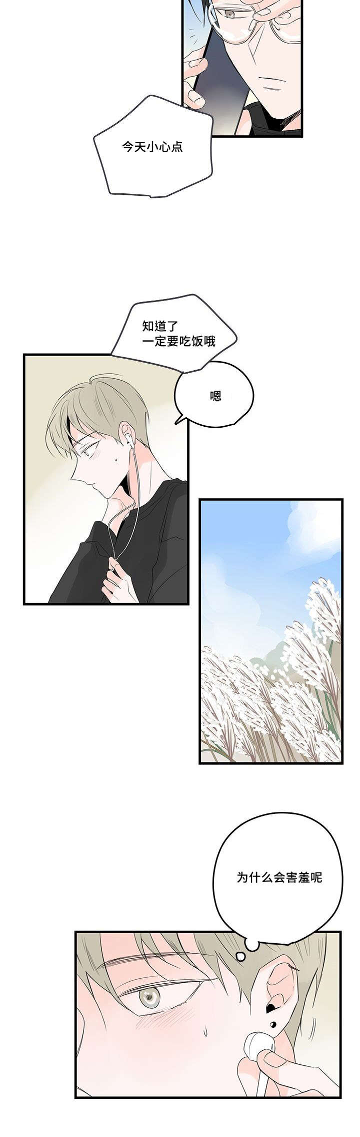 第47章：照片，哥哥？7