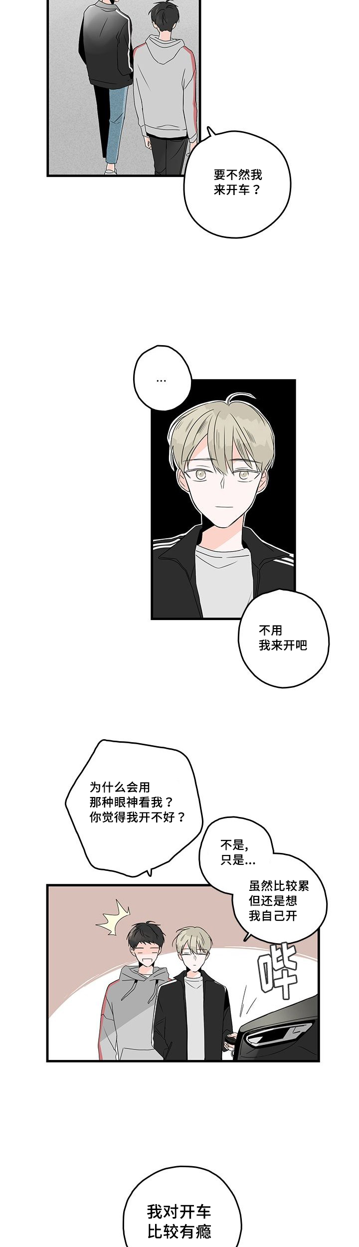 第24章：两人生活1