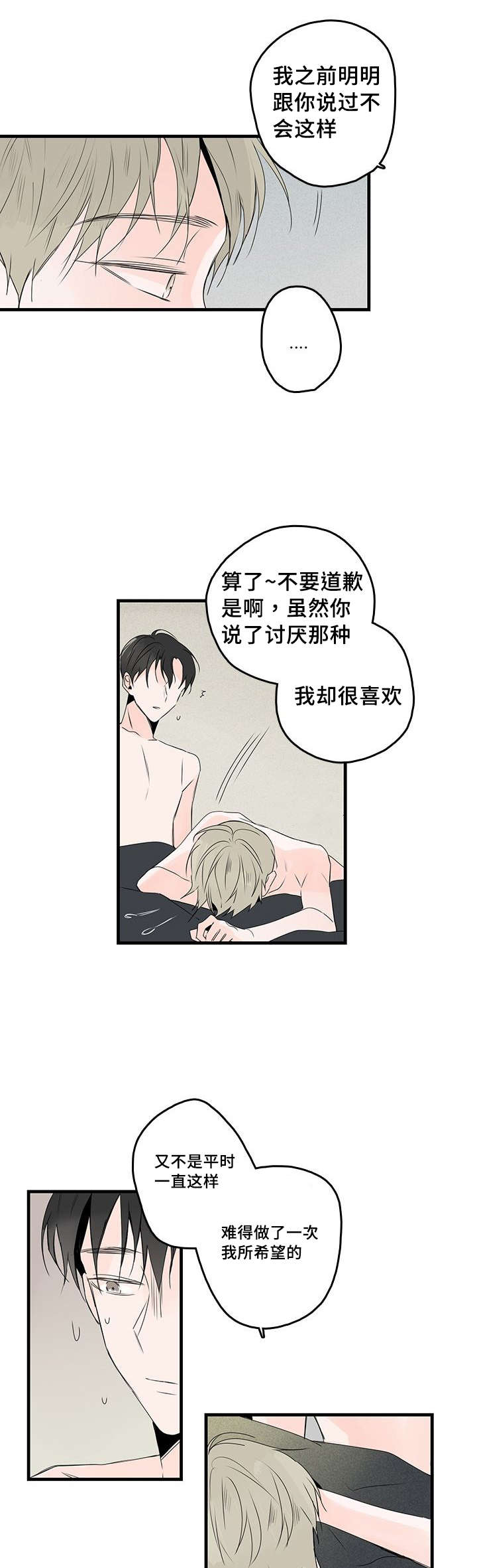 第43章：清晨13